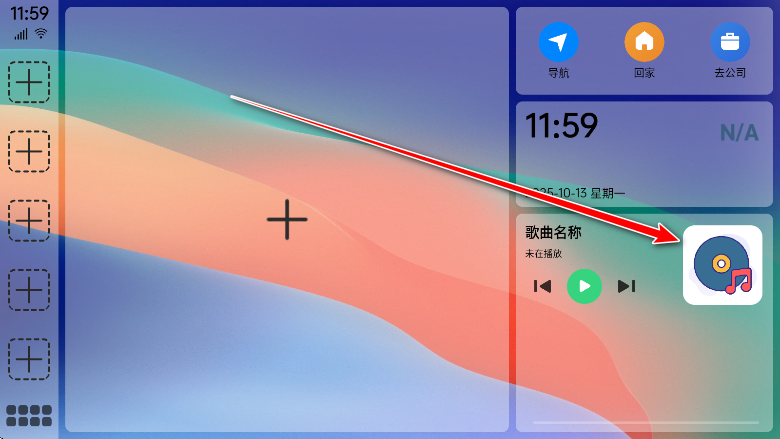 氢桌面车机最新版