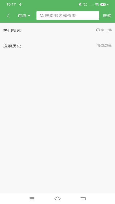 笔下文学官方版