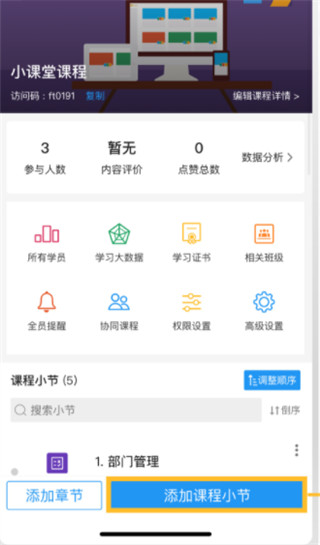 UMU互动平台app