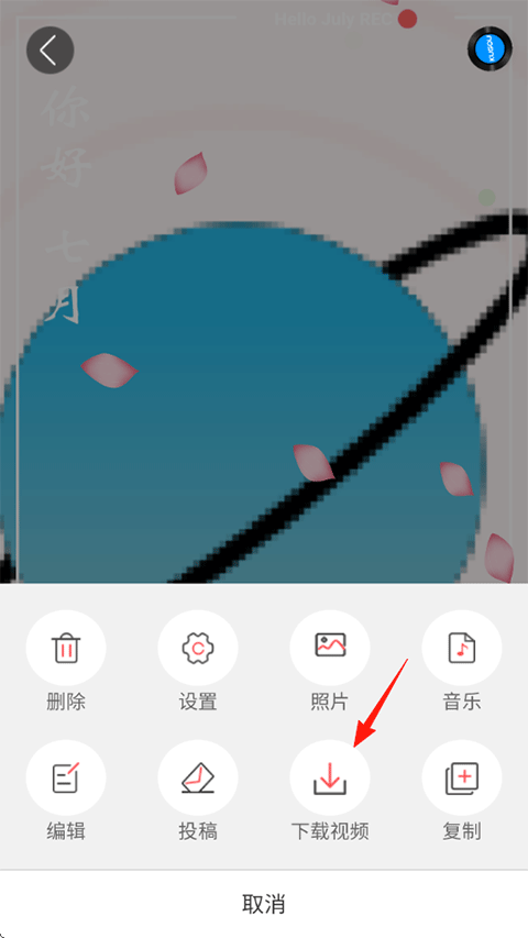留影音乐相册免费版