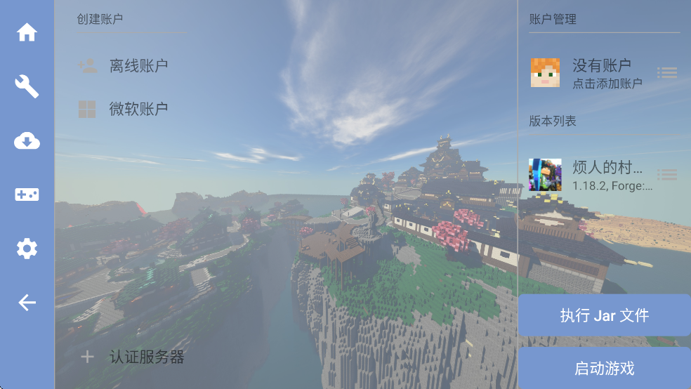 我的世界烦人的村民整合包