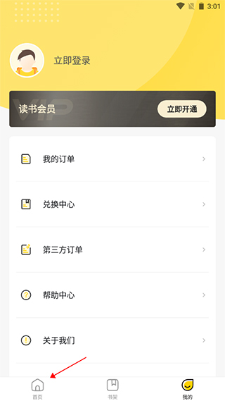 申怡读书app