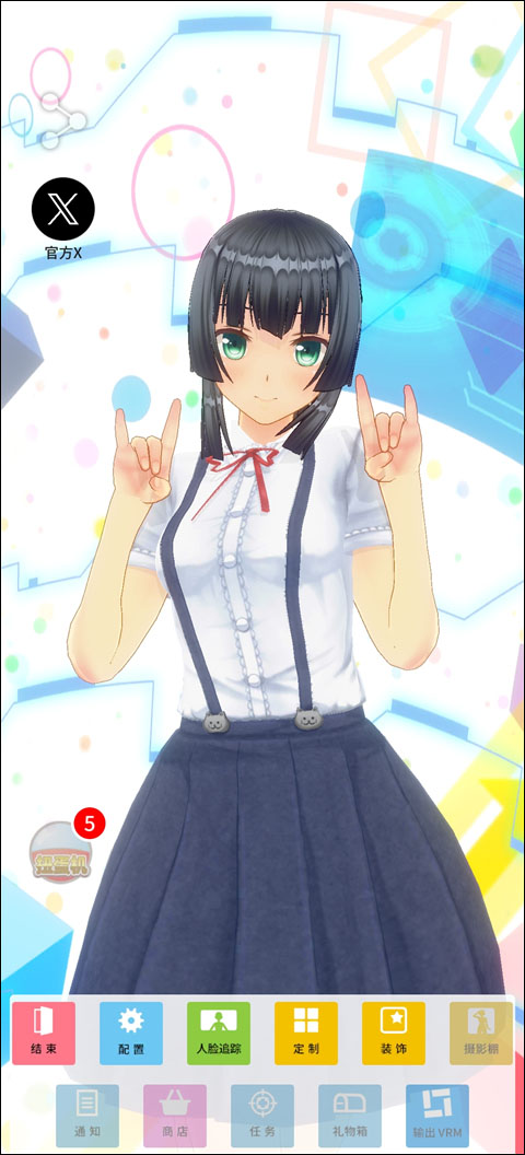 定制虚拟偶像安卓版