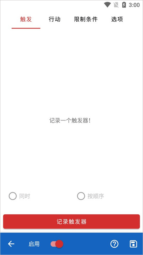 键映射器花莫染汉化版