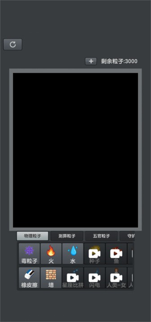 粉末沙盒模拟器游戏