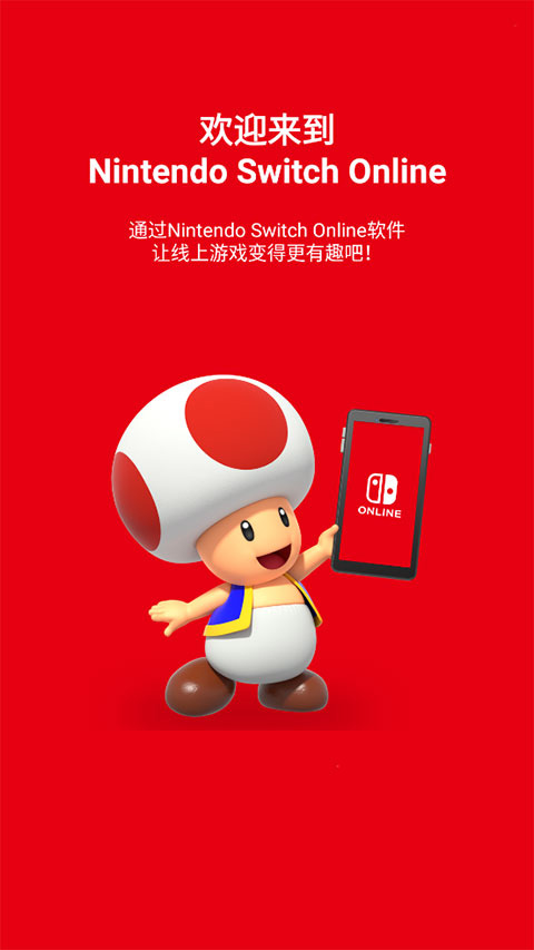 Nintendo Switch Online app