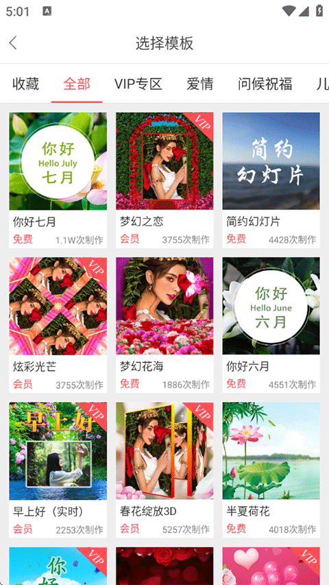 留影音乐相册免费版