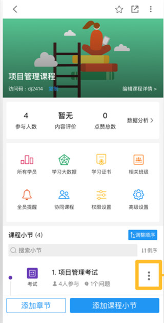UMU互动平台app