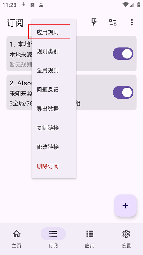 GKD免费跳广告