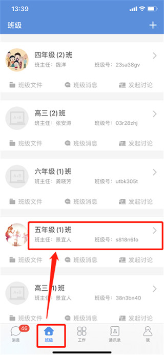 宁夏教育云平台