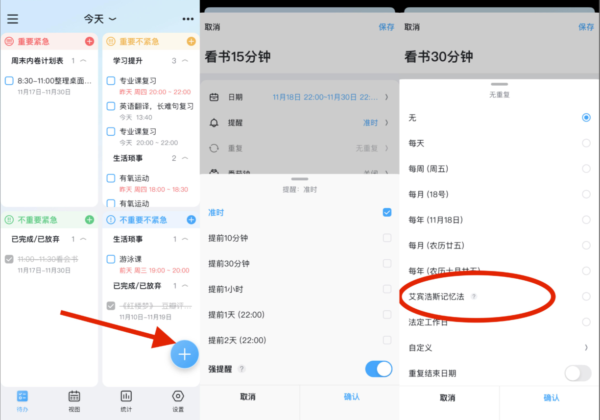 氢时光极简待办清单