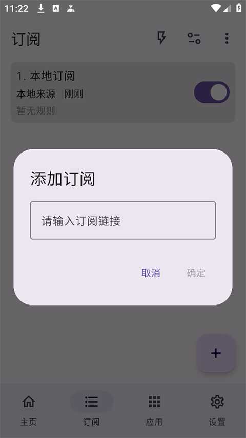 GKD免费跳广告
