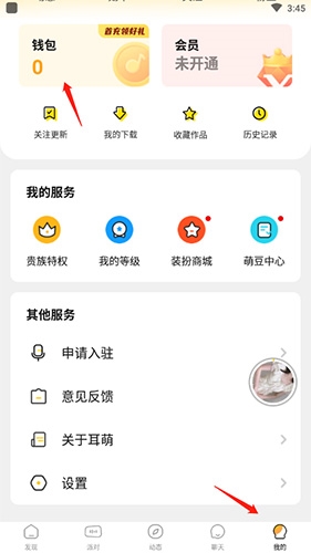 耳萌ASMR