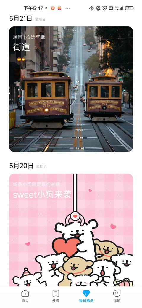 小米主题商店app最新版