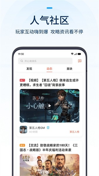 oppo游戏中心客户端