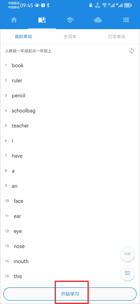 中英互译小助手