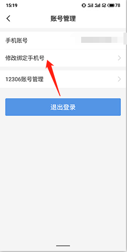 订票助手app