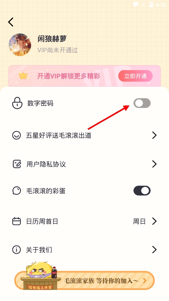 毛滚滚日常app