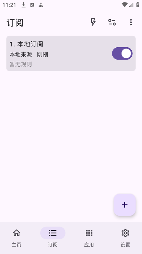 GKD免费跳广告