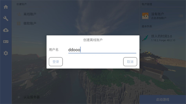我的世界烦人的村民整合包