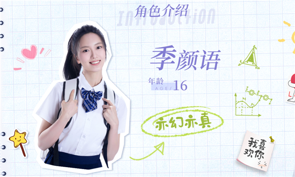 完蛋我被美女包围了前传手游
