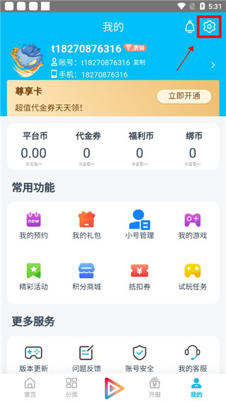 冰火游戏盒