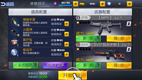 反恐特战队之卷土重来