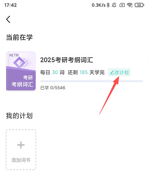 图样单词app免费