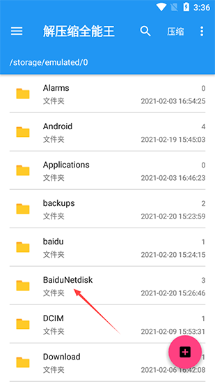 解压缩全能王最新版