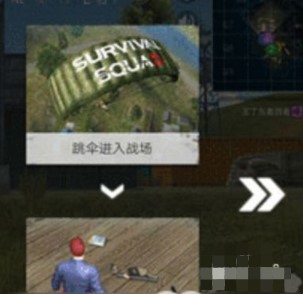 生存小队突击队的秘密任务