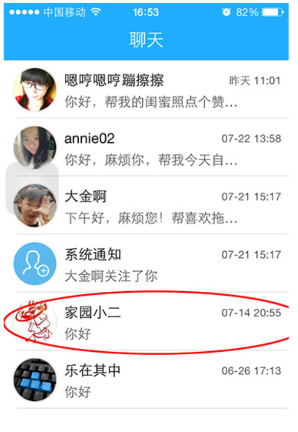 嘉兴圈搞机time下载不用不收钱