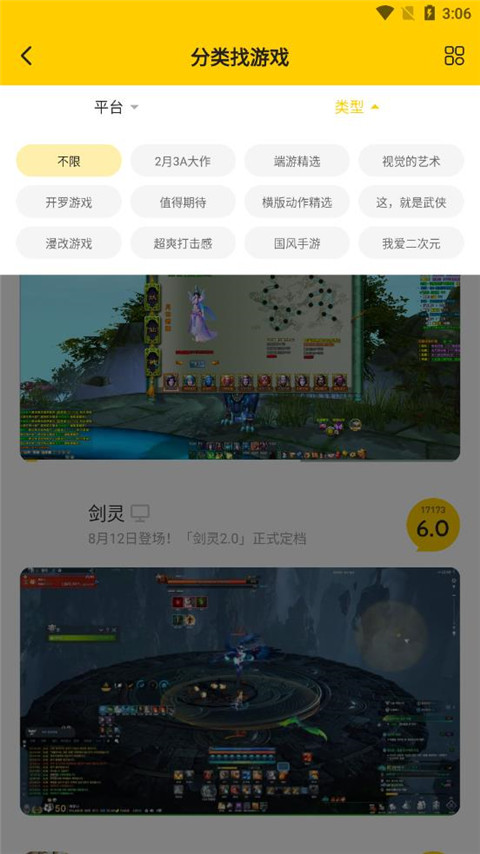 17173交易平台app