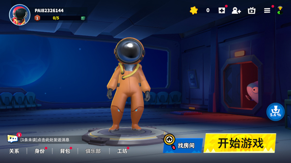 太空杀