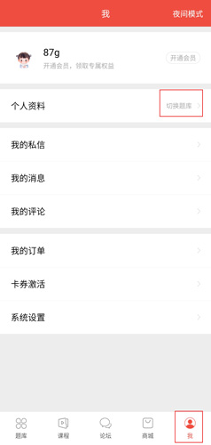 医考帮最新版本