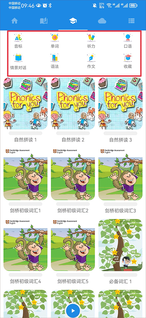 中英互译小助手