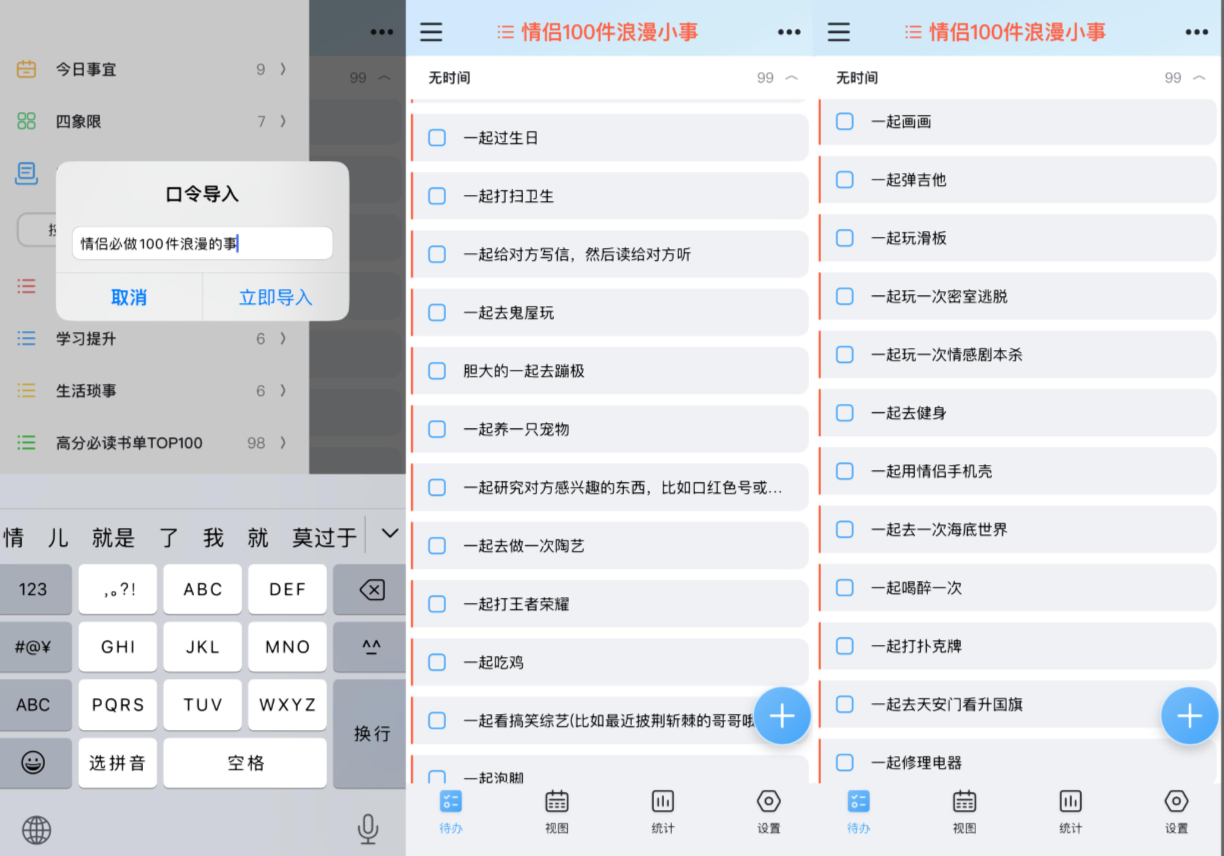 氢时光极简待办清单