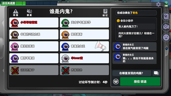 太空杀