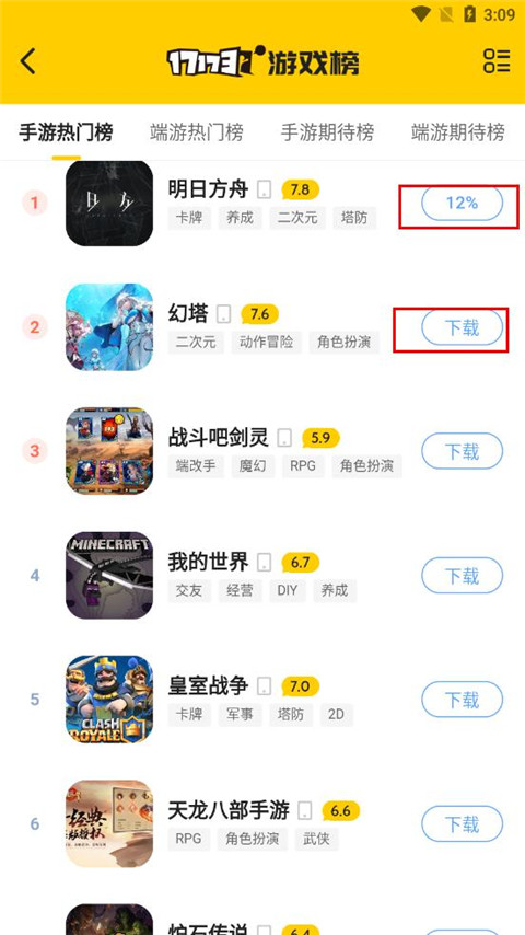 17173交易平台app