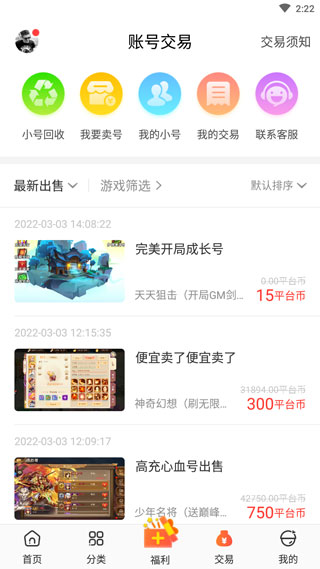 红果互娱游戏盒