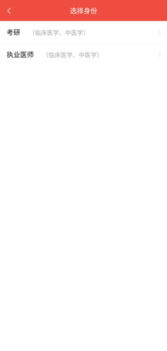 医考帮最新版本