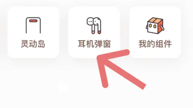 小组件盒子