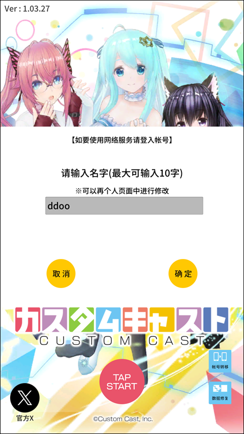 定制虚拟偶像