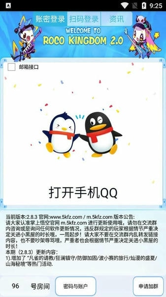 掌上悟空手机版