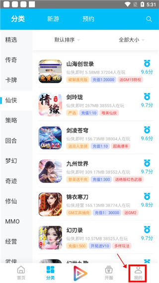 冰火游戏盒