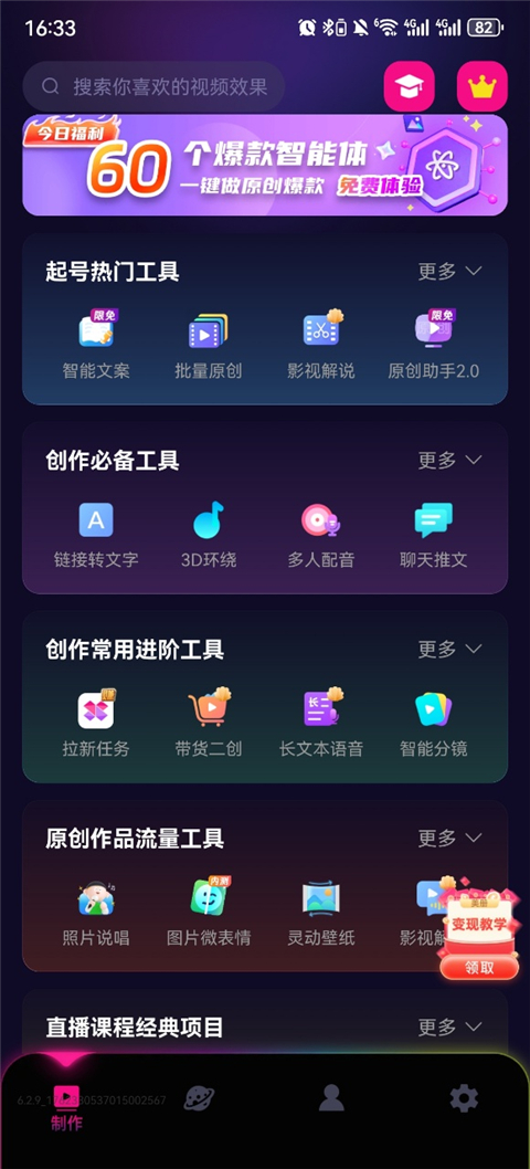美册视频编辑制作免费版