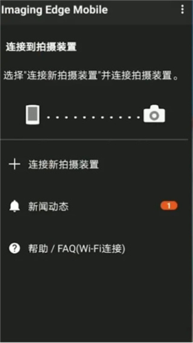 imaging edge索尼