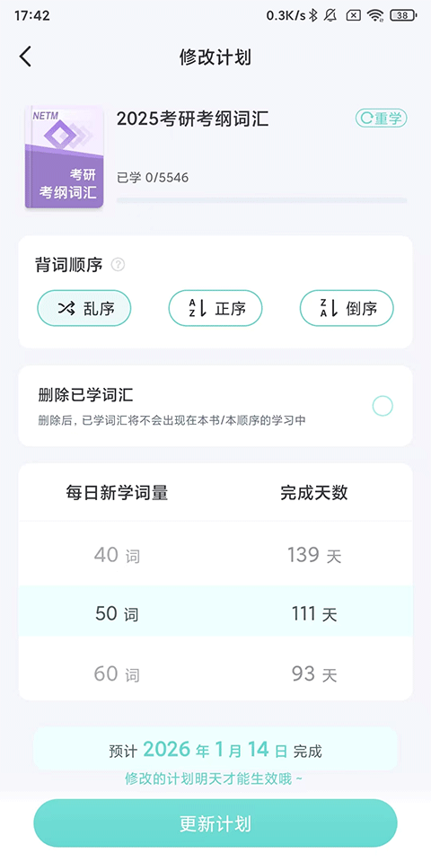 图样单词app免费