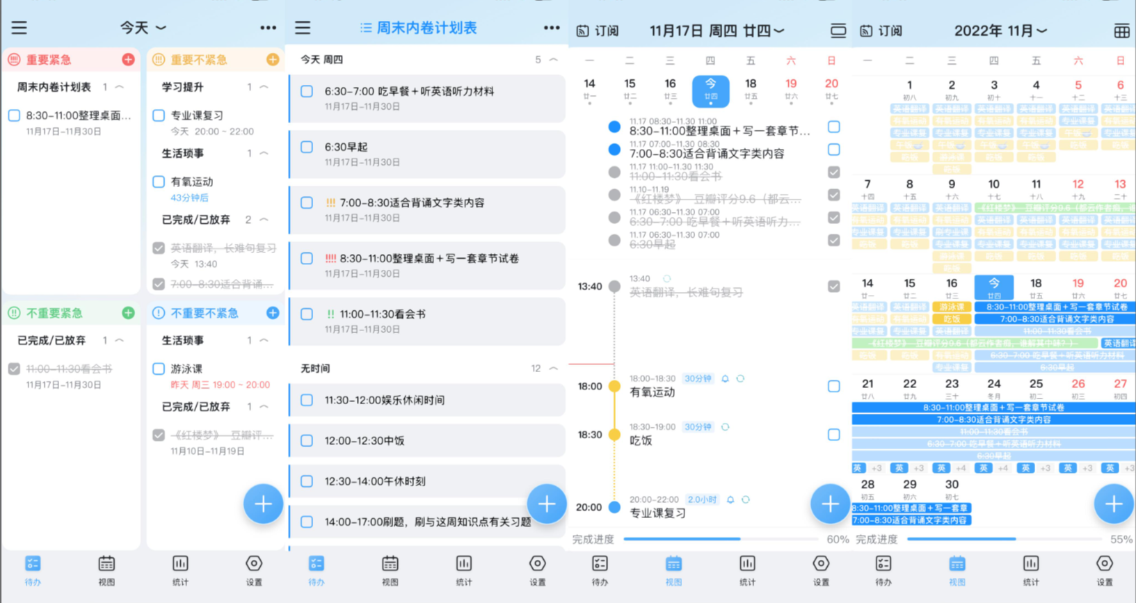 氢时光极简待办清单