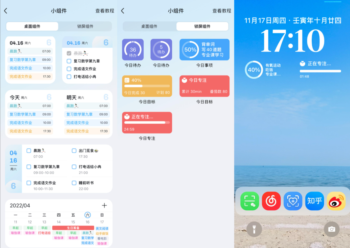 氢时光极简待办清单
