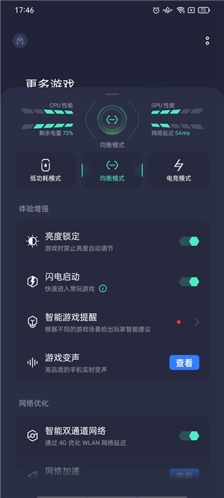 realme游戏空间app